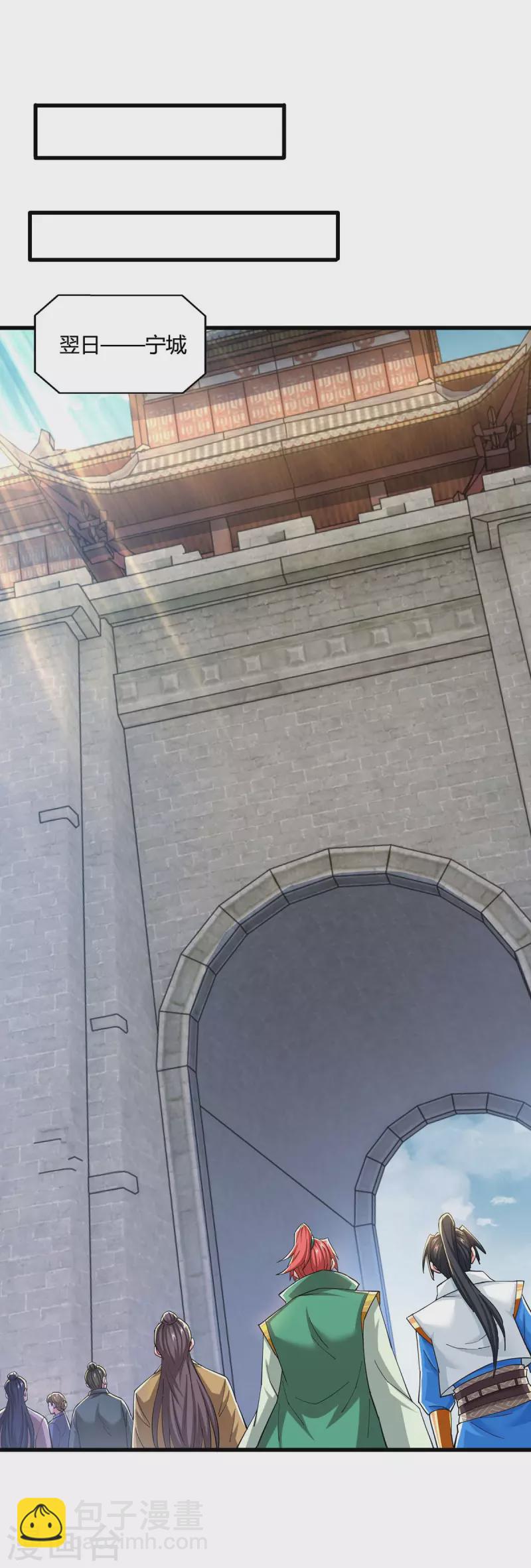 獨步逍遙 - 第330話 神州十傑 - 1