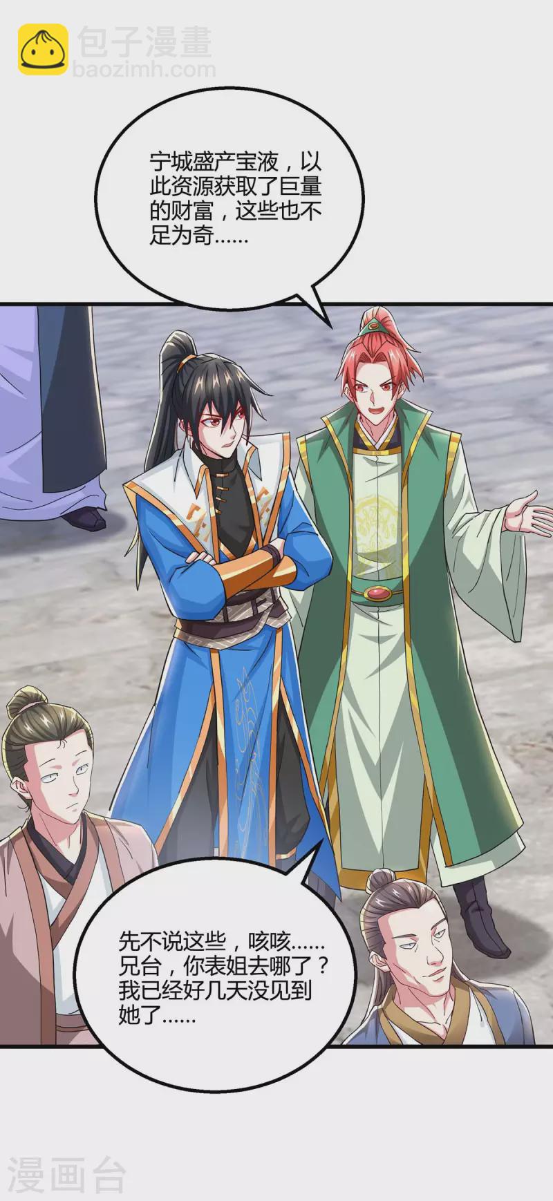 獨步逍遙 - 第330話 神州十傑 - 3