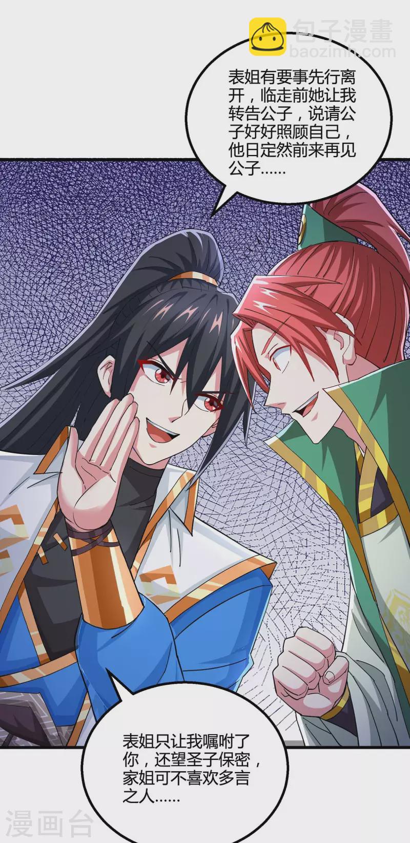 獨步逍遙 - 第330話 神州十傑 - 4