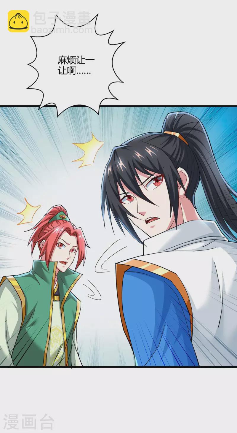 獨步逍遙 - 第330話 神州十傑 - 1