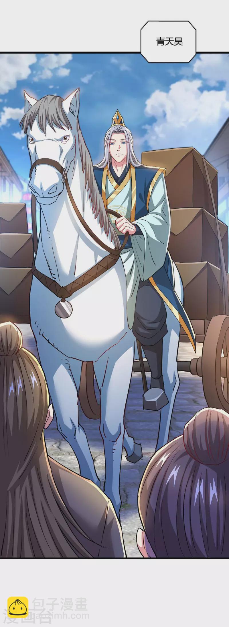 獨步逍遙 - 第330話 神州十傑 - 2