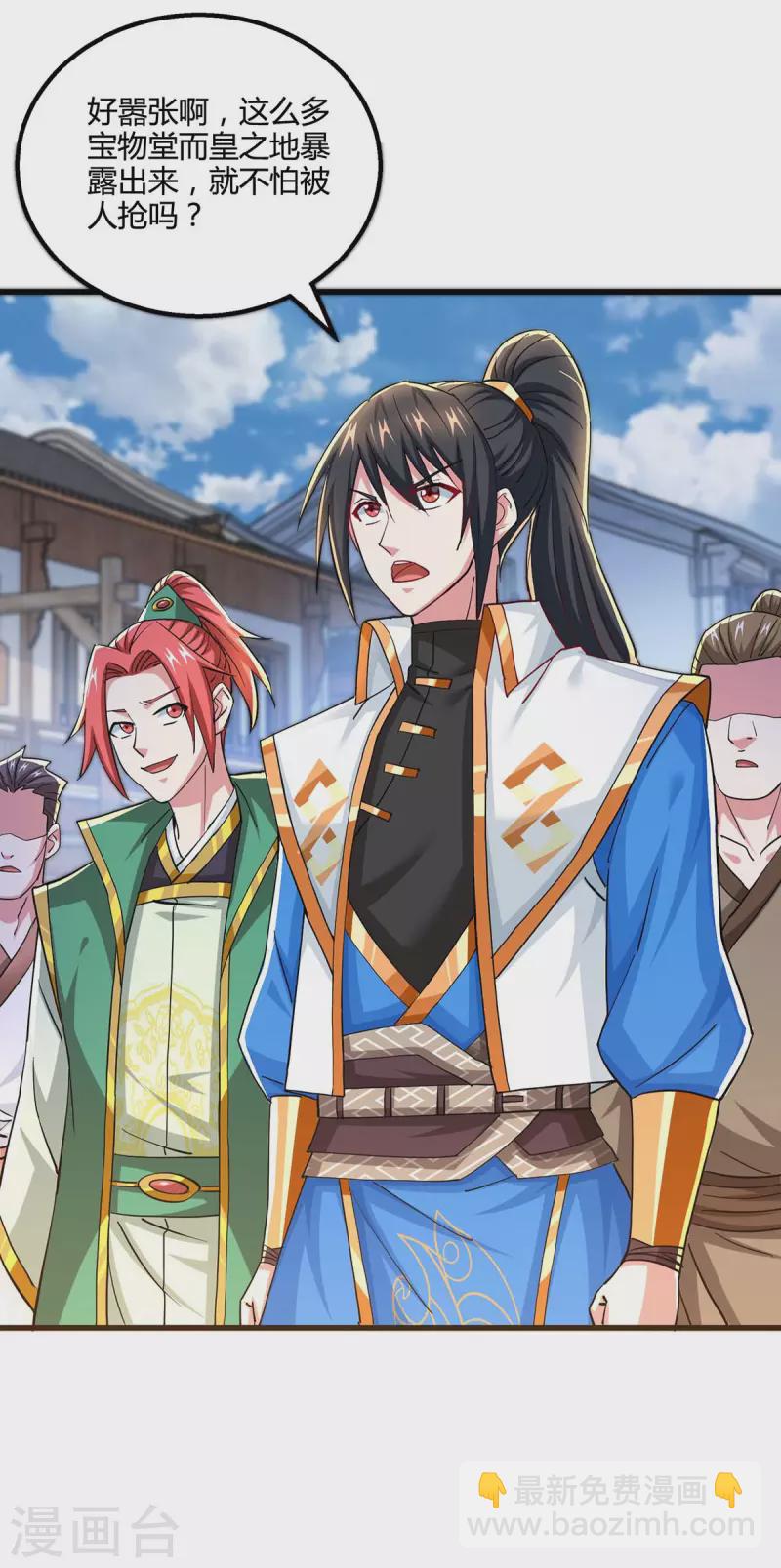 獨步逍遙 - 第330話 神州十傑 - 3