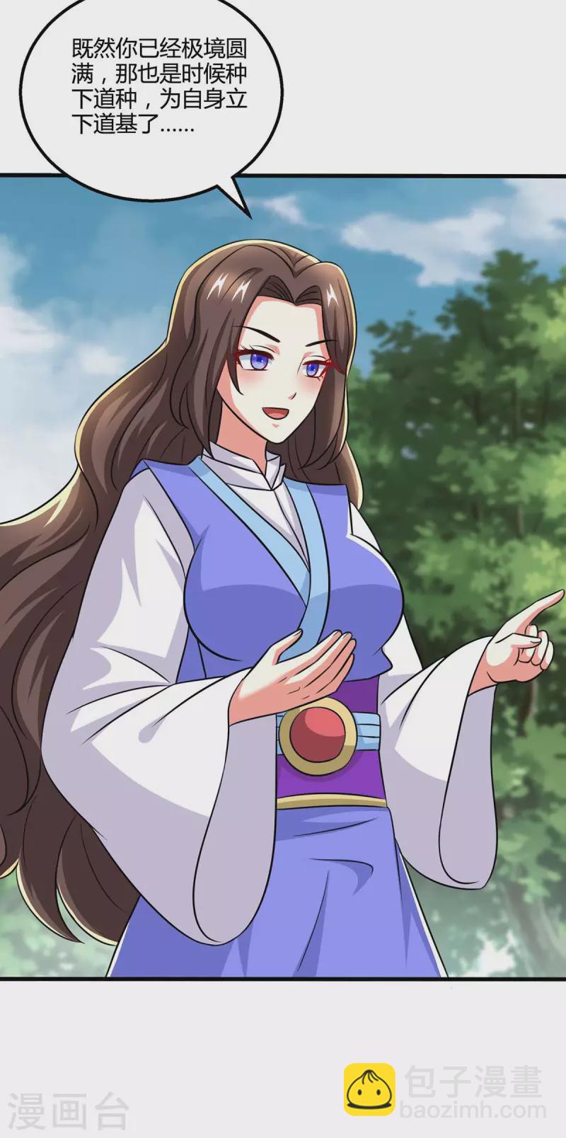 獨步逍遙 - 第330話 神州十傑 - 3