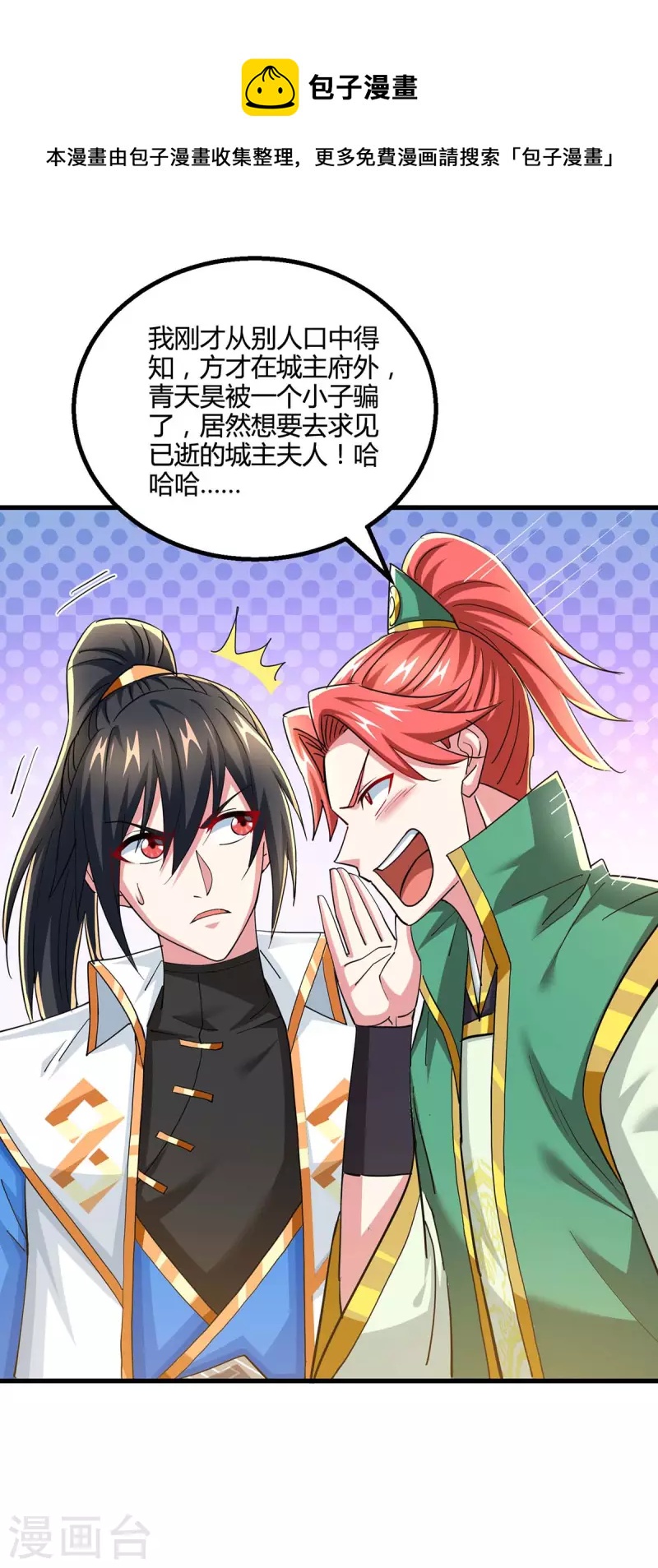 獨步逍遙 - 第334話 我就是葉宇 - 1