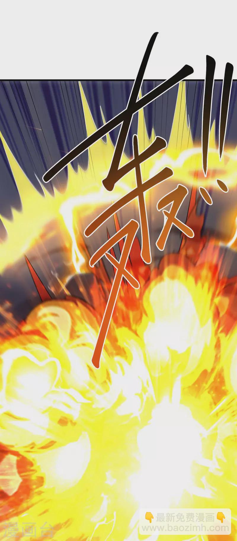 獨步逍遙 - 第334話 我就是葉宇 - 6