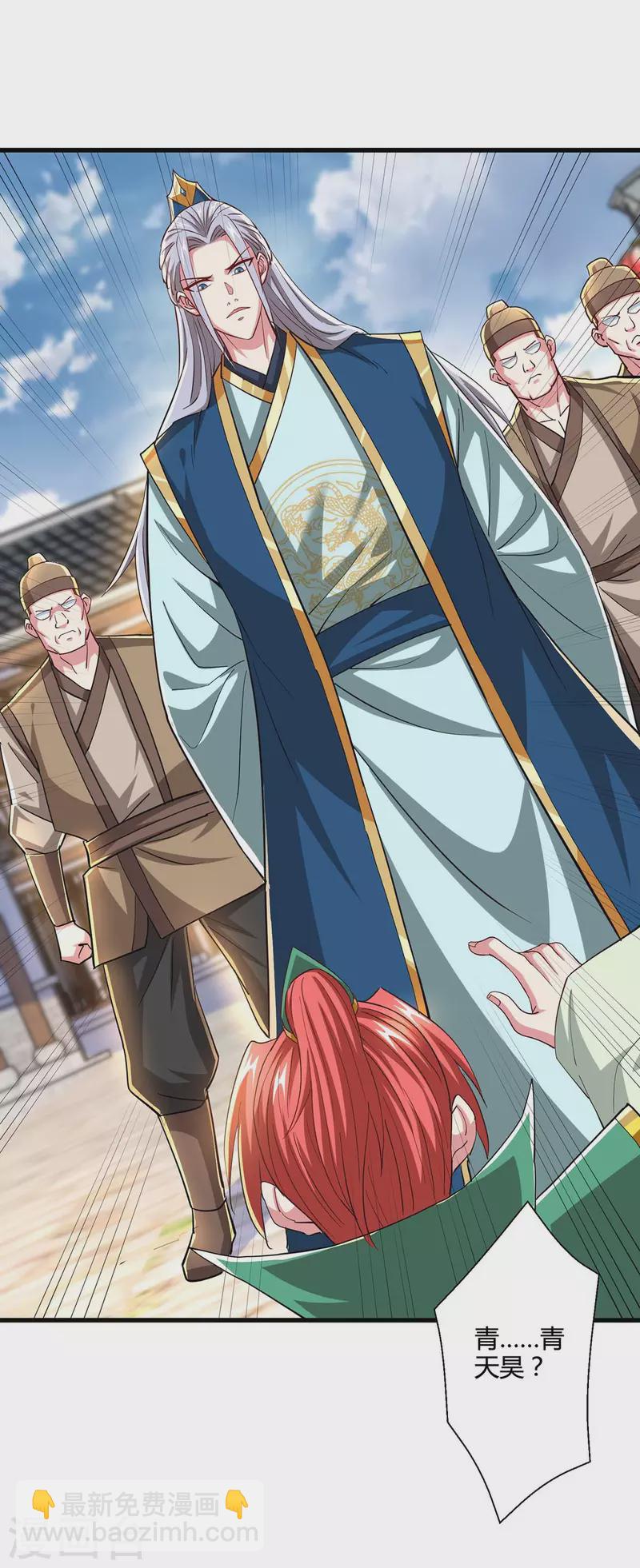 獨步逍遙 - 第334話 我就是葉宇 - 5