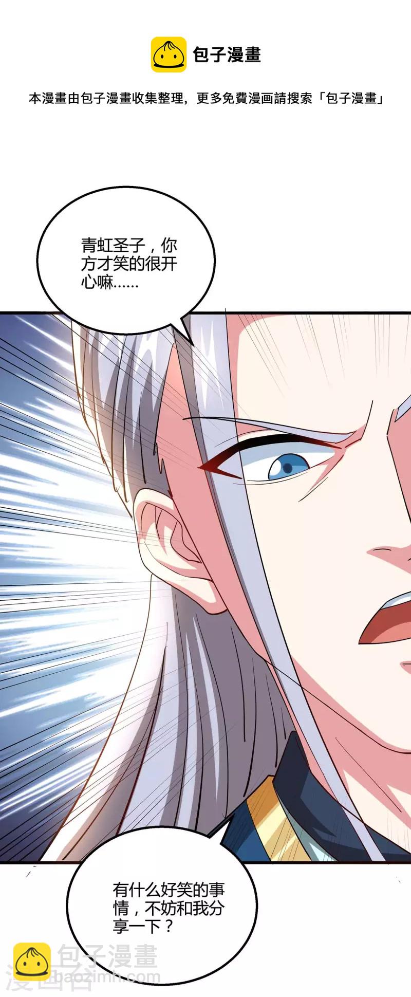 獨步逍遙 - 第334話 我就是葉宇 - 6