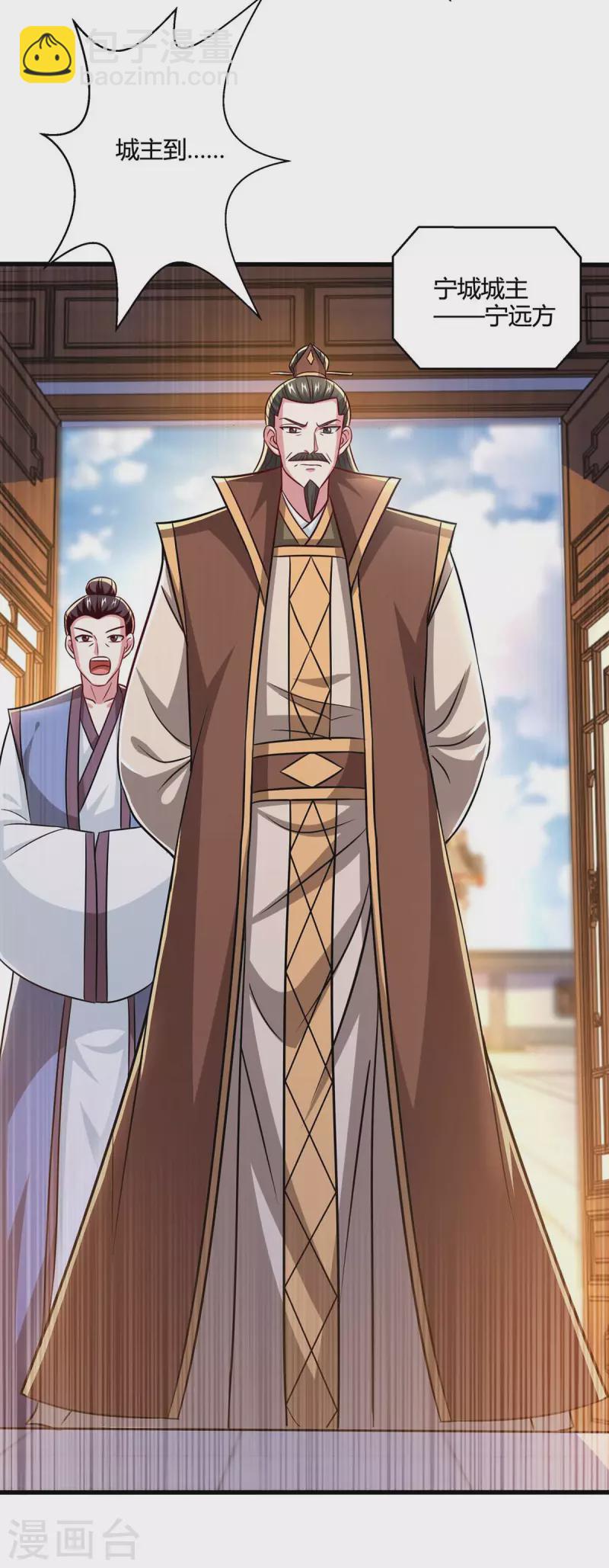 獨步逍遙 - 第336話 橫生枝節 - 1