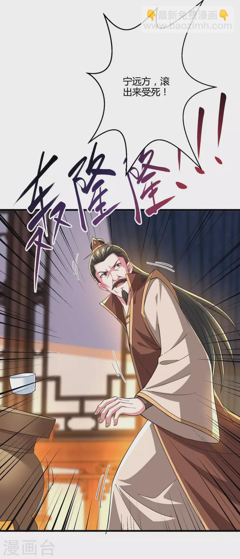 獨步逍遙 - 第336話 橫生枝節 - 3