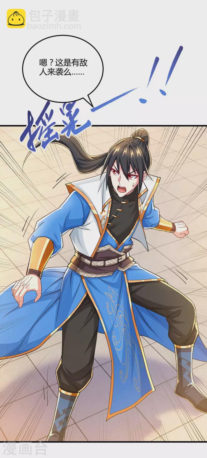 獨步逍遙 - 第336話 橫生枝節 - 4