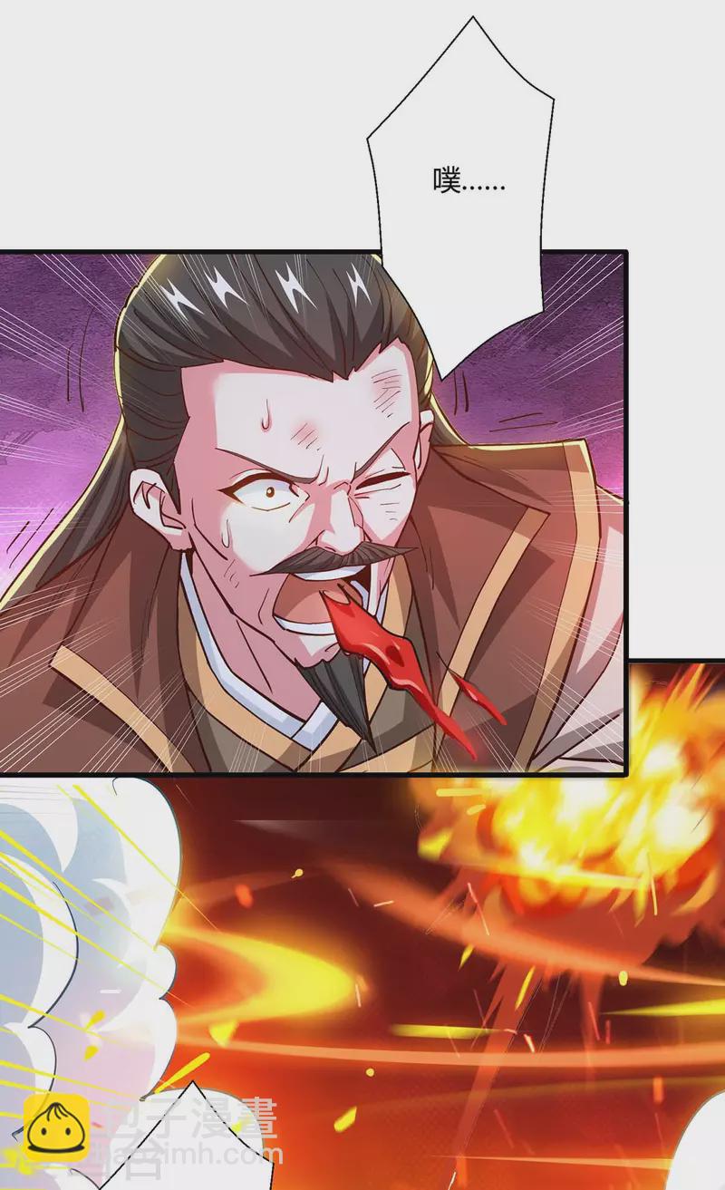 獨步逍遙 - 第340話 負隅頑抗 - 3