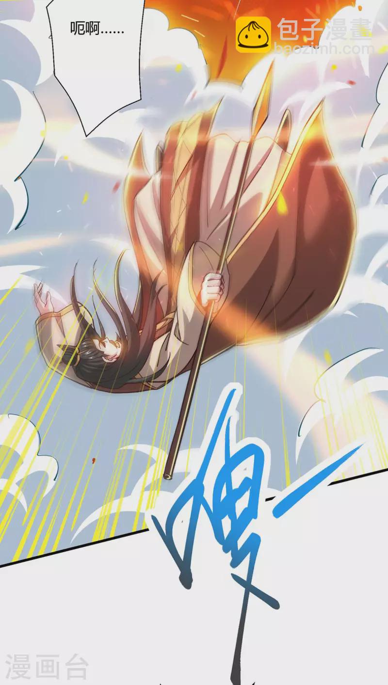 獨步逍遙 - 第340話 負隅頑抗 - 4