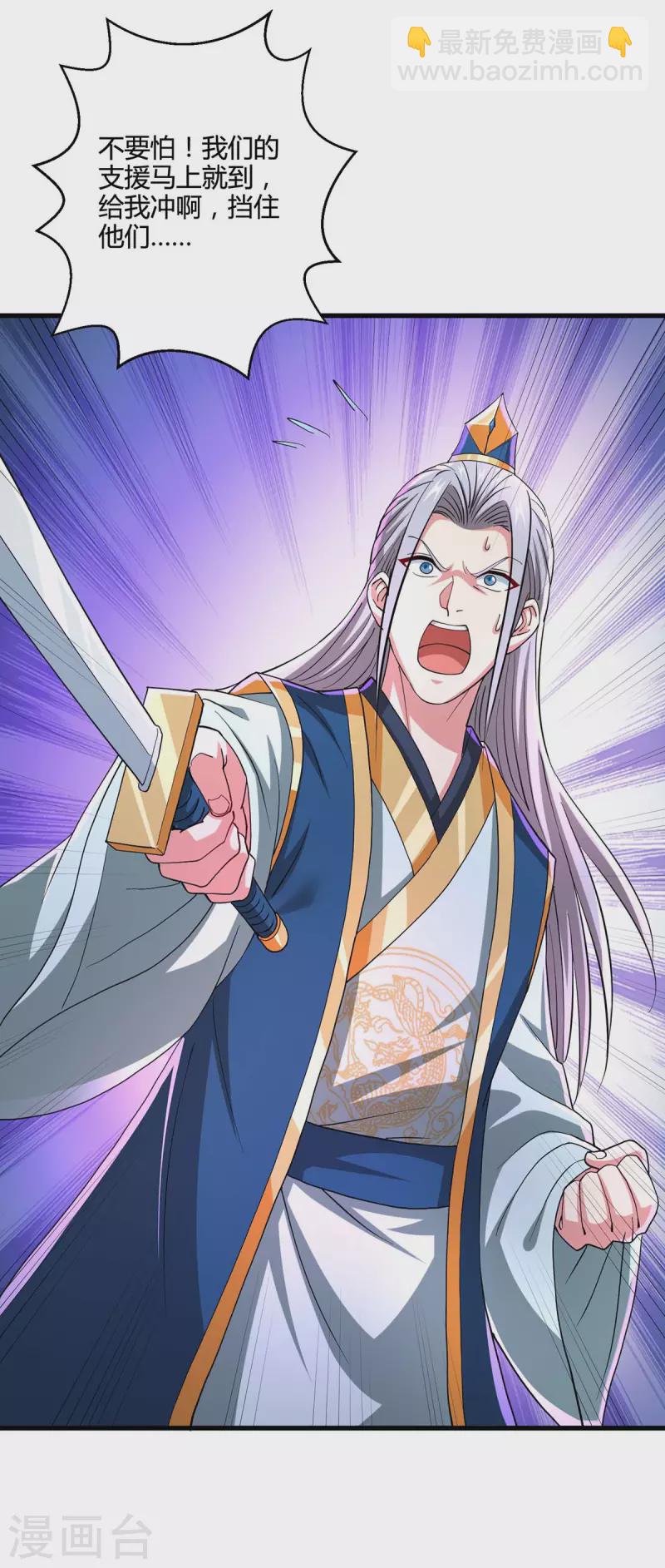 獨步逍遙 - 第340話 負隅頑抗 - 2