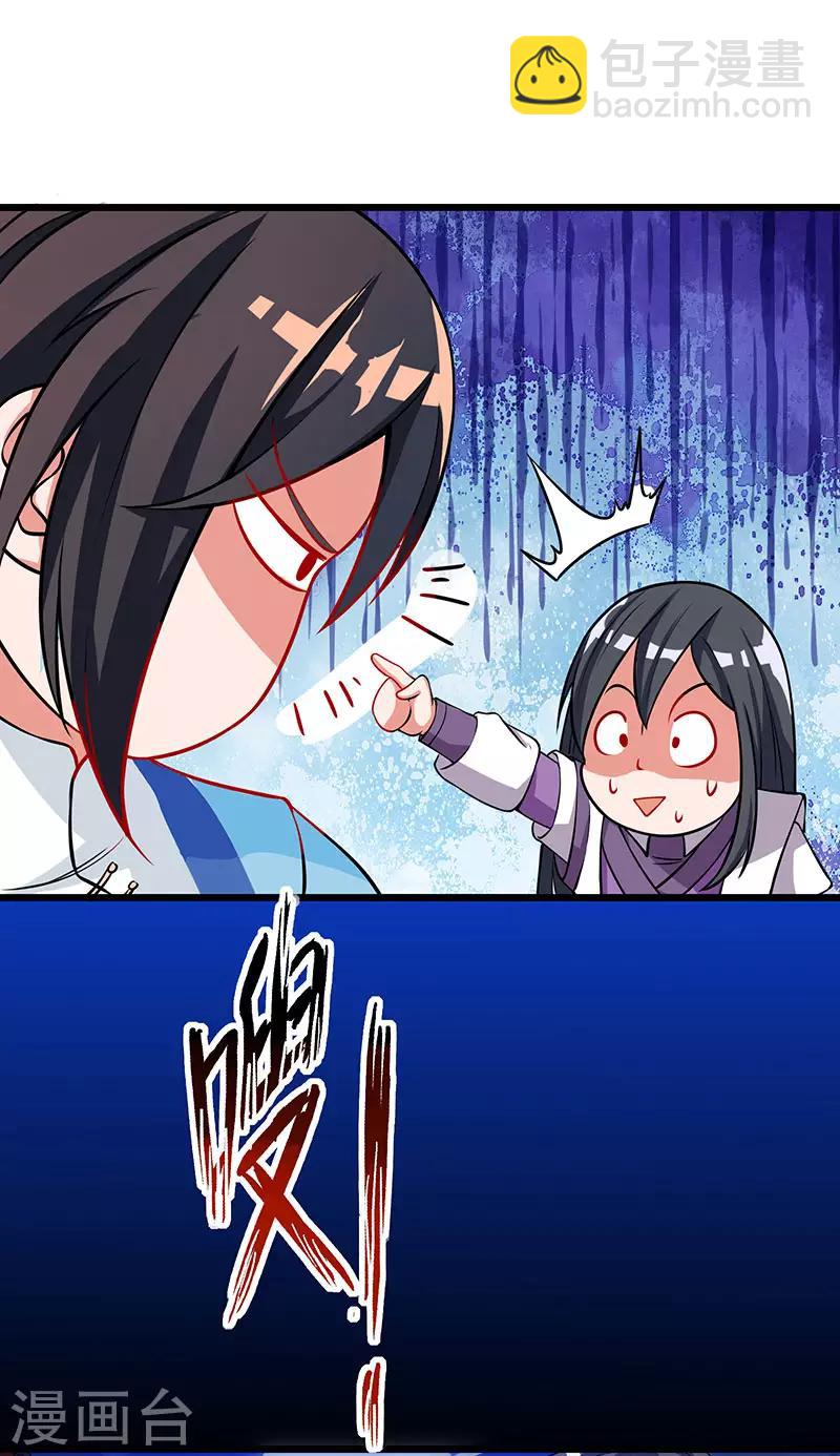 獨步逍遙 - 第35話 靈象交鋒 - 2