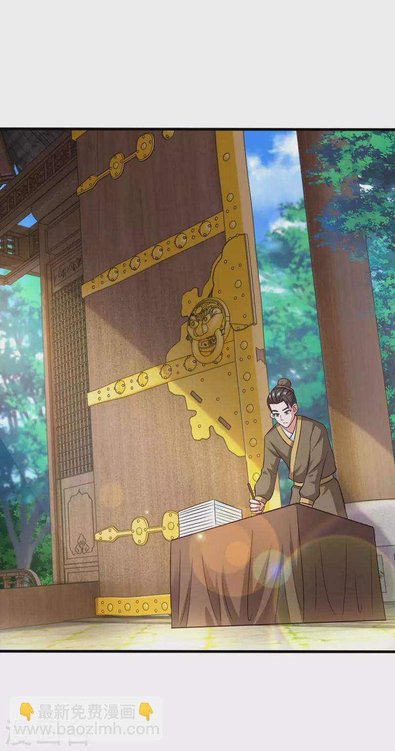 獨步逍遙 - 第346話 借光開道 - 5