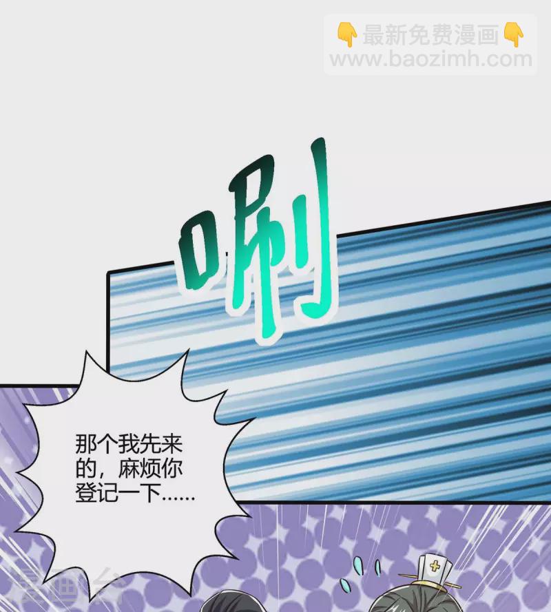 獨步逍遙 - 第346話 借光開道 - 1