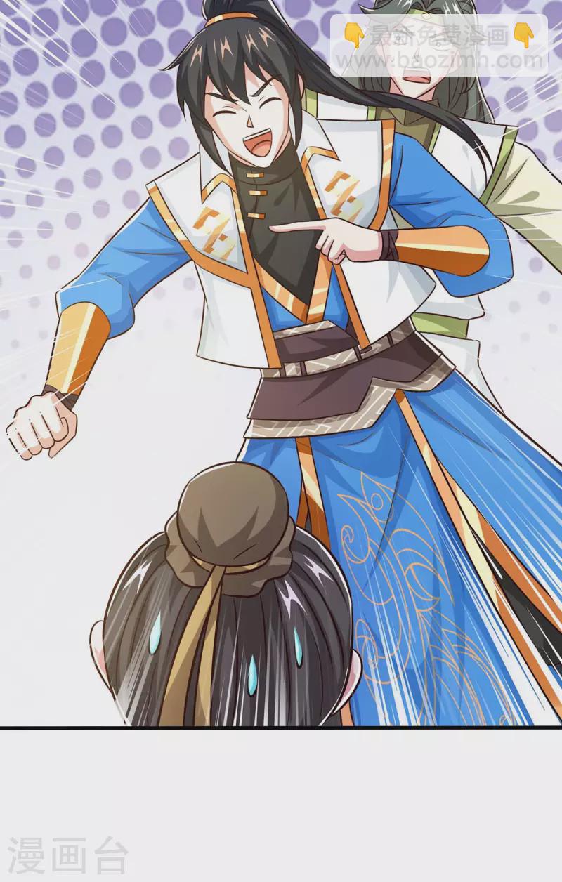 獨步逍遙 - 第346話 借光開道 - 2