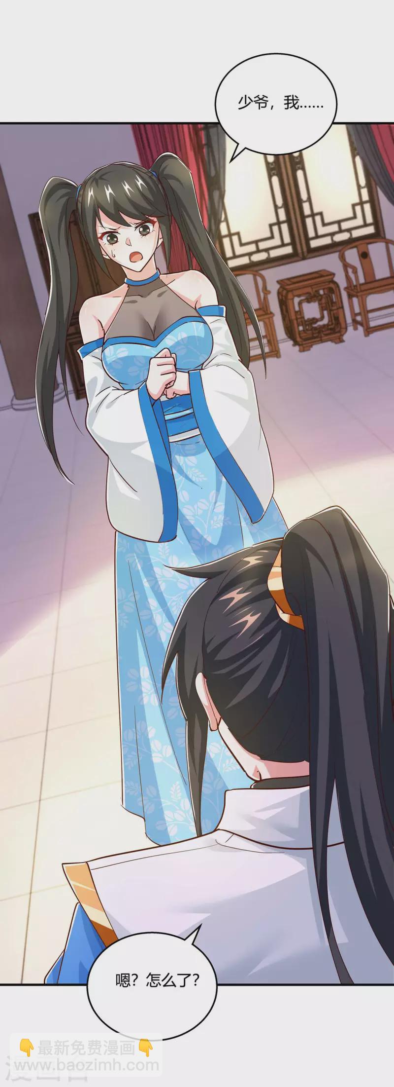 獨步逍遙 - 第350話 下不爲例 - 5