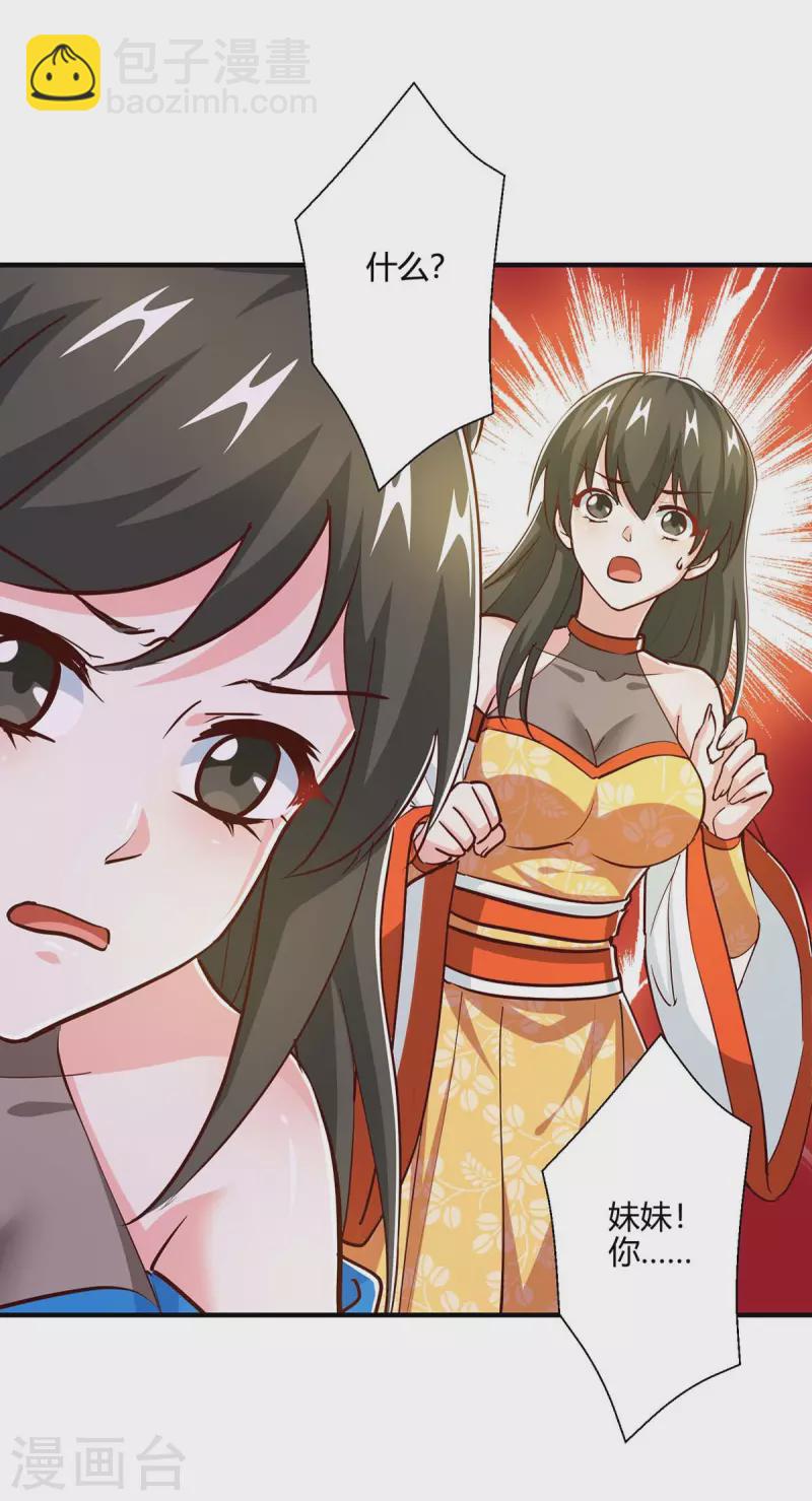 獨步逍遙 - 第350話 下不爲例 - 1