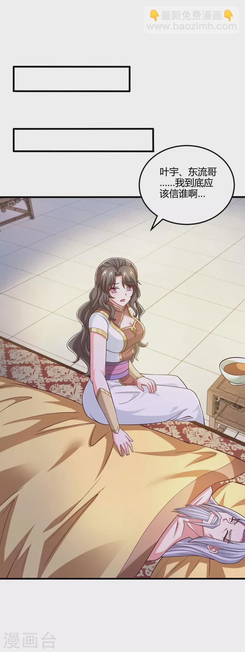 獨步逍遙 - 第350話 下不爲例 - 5