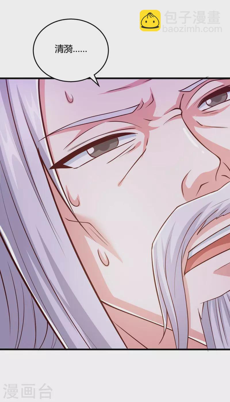 獨步逍遙 - 第350話 下不爲例 - 6