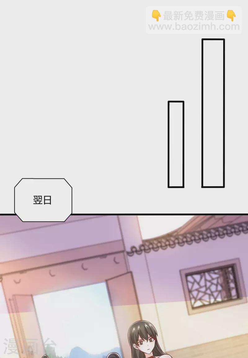 獨步逍遙 - 第350話 下不爲例 - 5