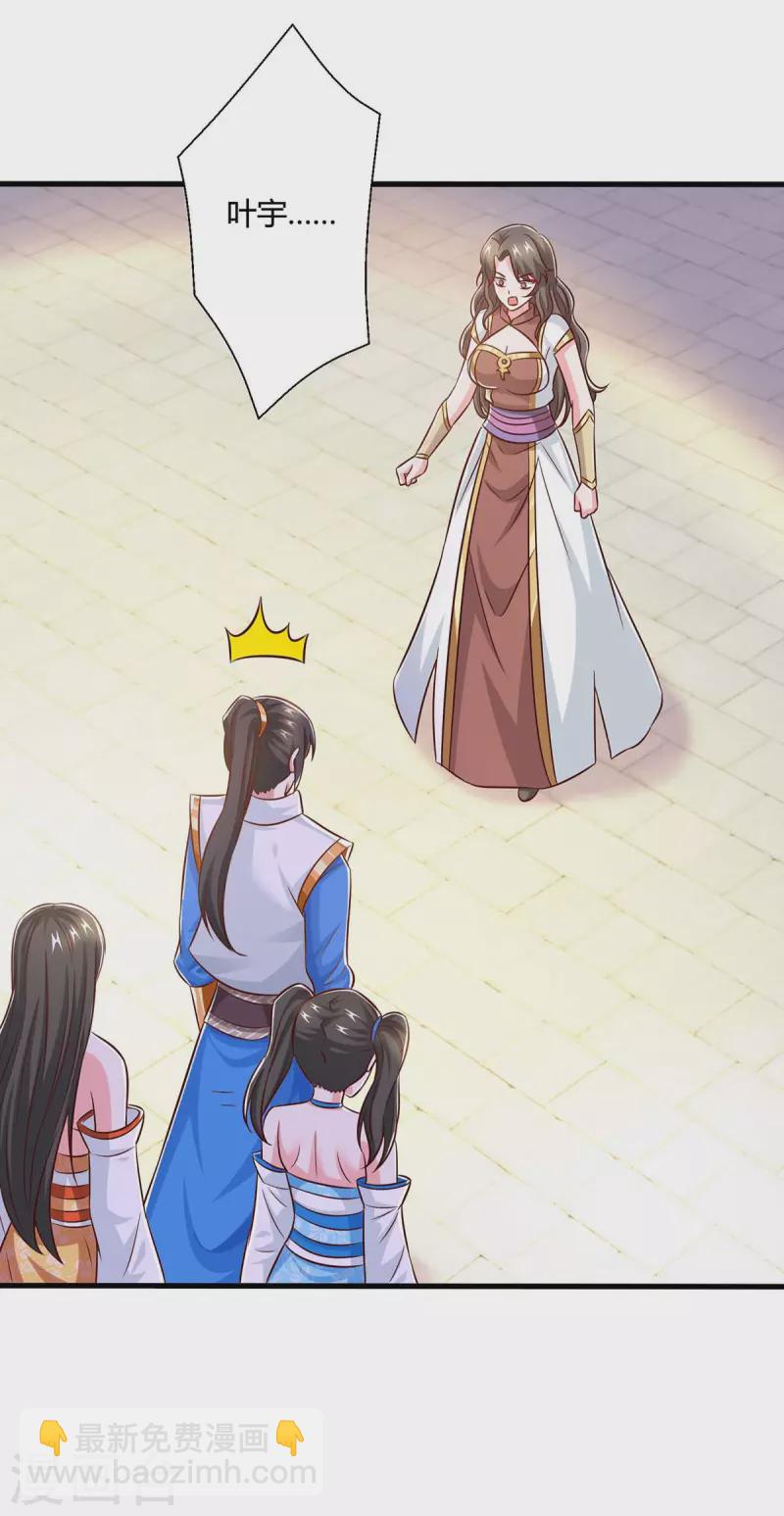 獨步逍遙 - 第350話 下不爲例 - 1