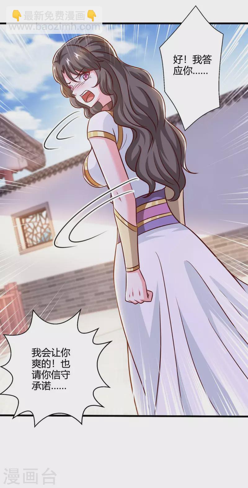 獨步逍遙 - 第350話 下不爲例 - 5