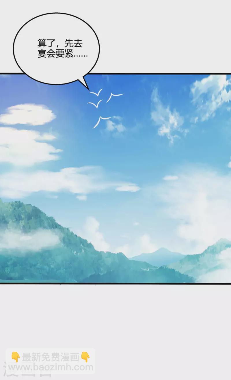 獨步逍遙 - 第350話 下不爲例 - 1