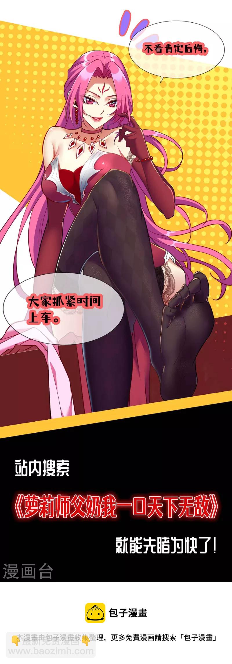 獨步逍遙 - 第350話 下不爲例 - 3