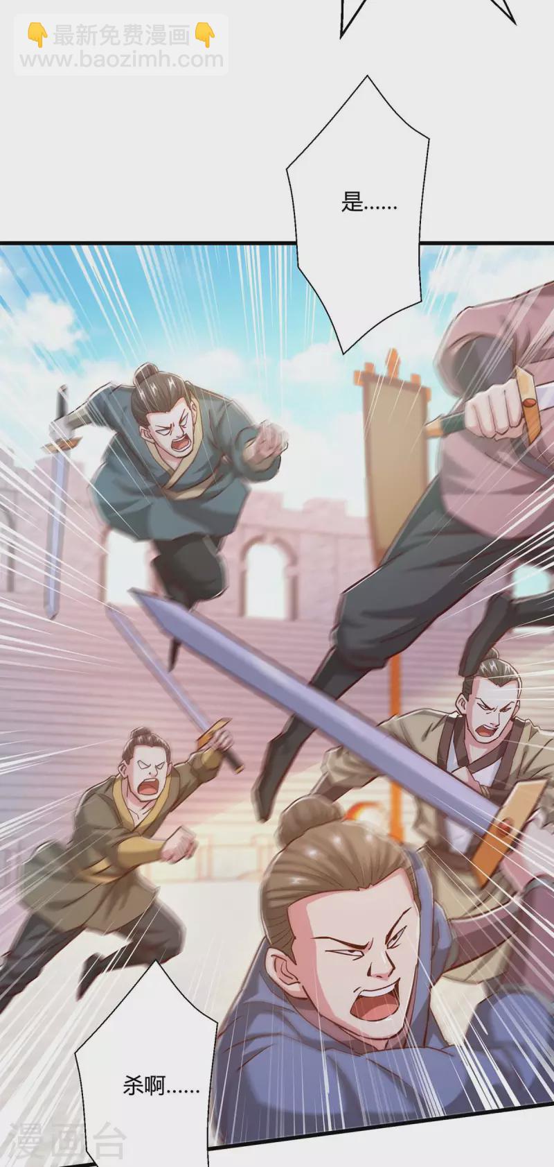 獨步逍遙 - 第354話 勢不可擋 - 4