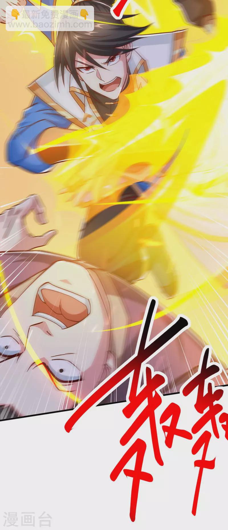 獨步逍遙 - 第354話 勢不可擋 - 2