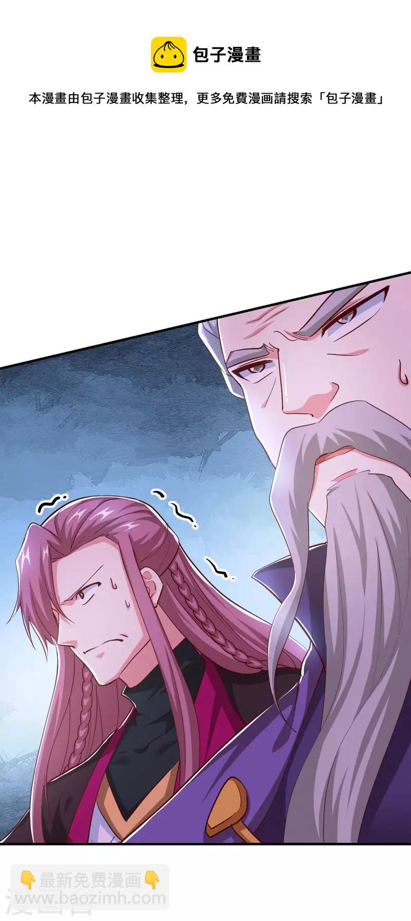 獨步逍遙 - 第354話 勢不可擋 - 3