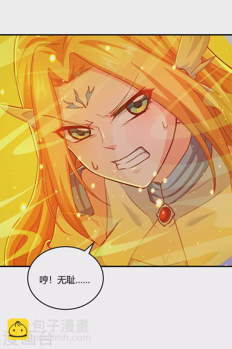 獨步逍遙 - 第354話 勢不可擋 - 1