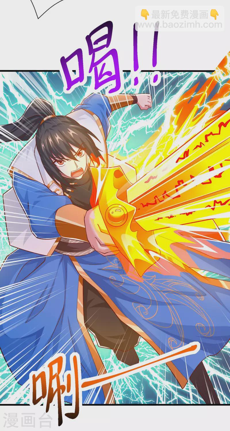 獨步逍遙 - 第354話 勢不可擋 - 2