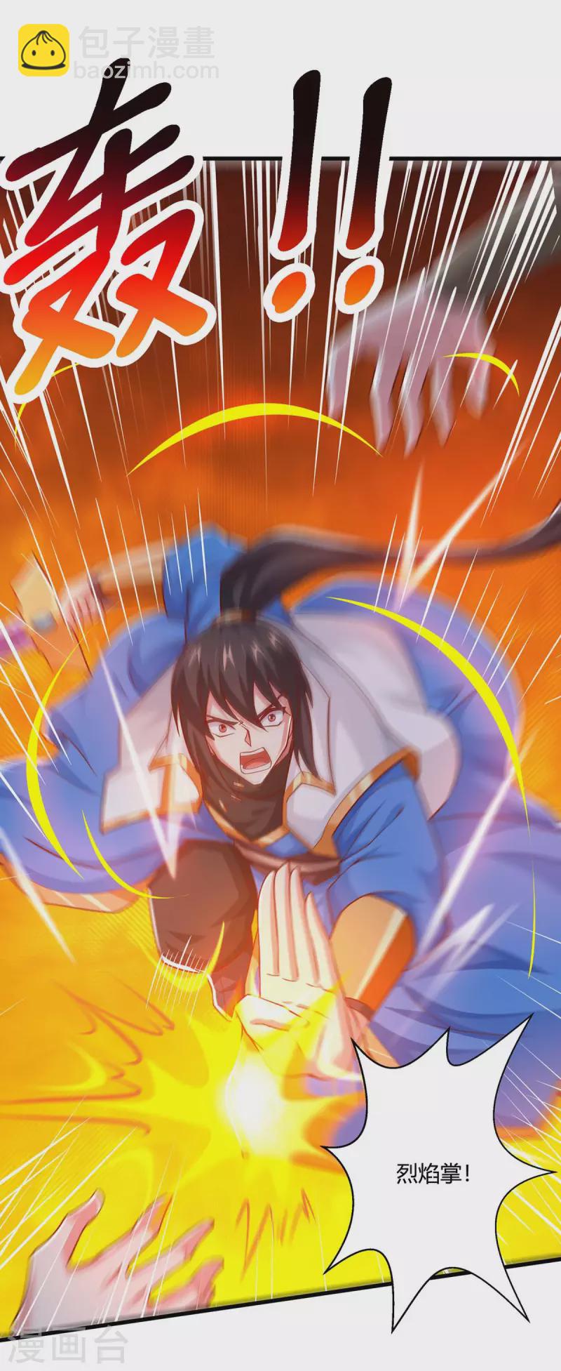 獨步逍遙 - 第354話 勢不可擋 - 3