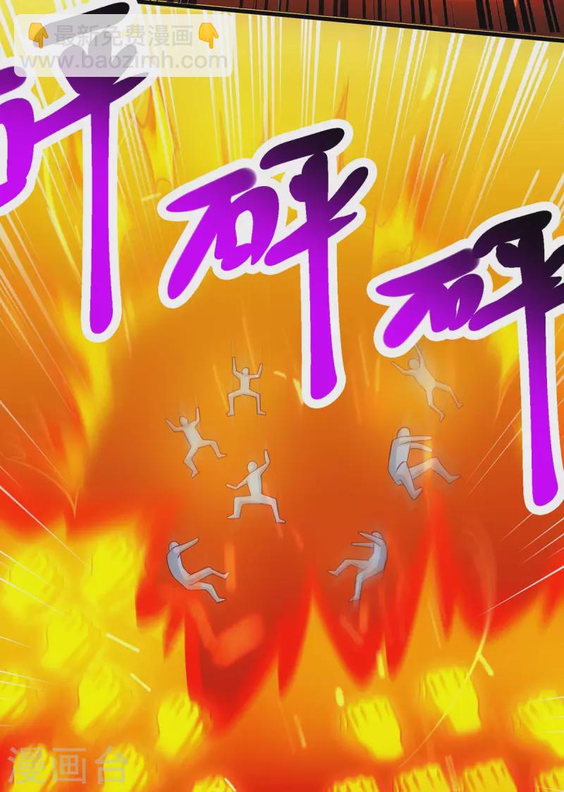 獨步逍遙 - 第354話 勢不可擋 - 6