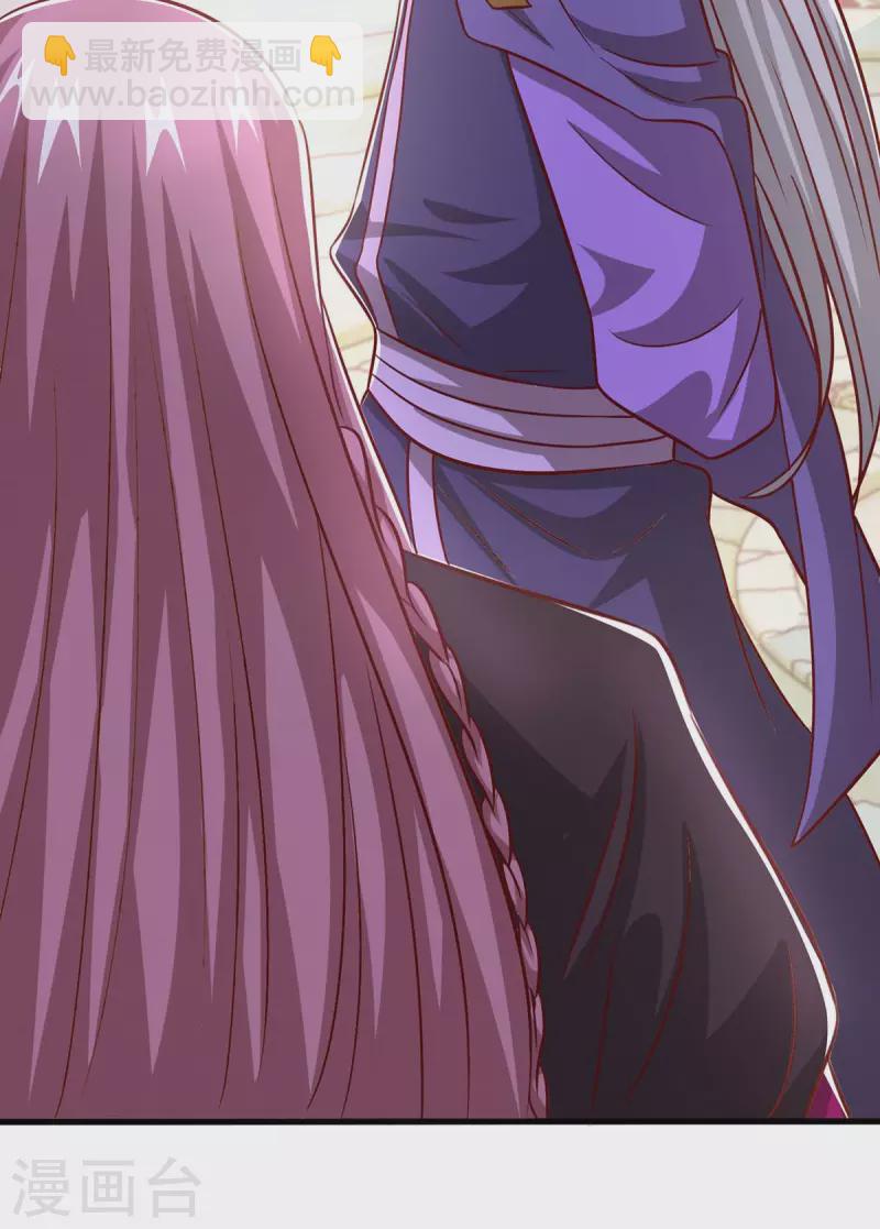 獨步逍遙 - 第354話 勢不可擋 - 4