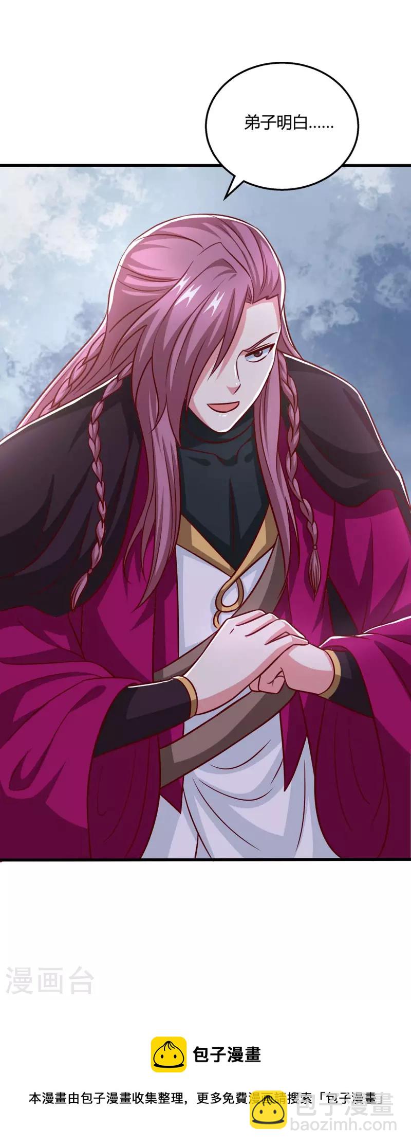 獨步逍遙 - 第354話 勢不可擋 - 5