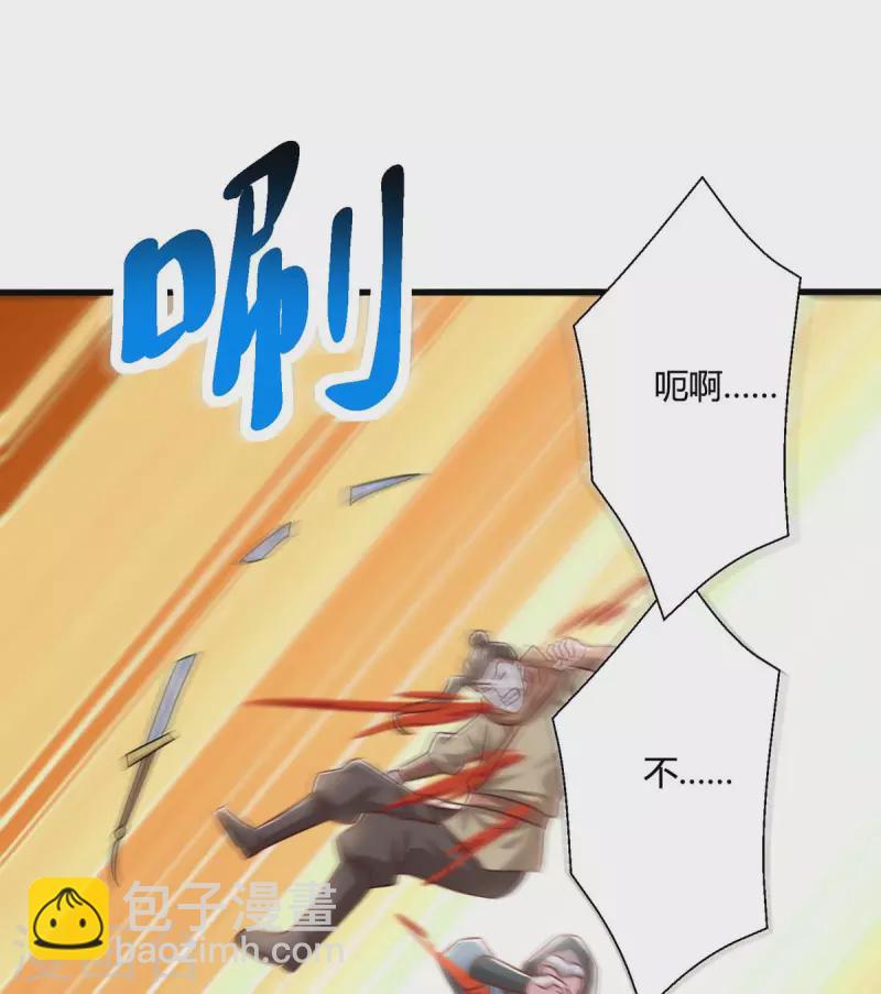 獨步逍遙 - 第354話 勢不可擋 - 3