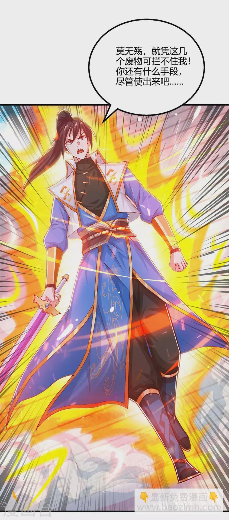 獨步逍遙 - 第354話 勢不可擋 - 2