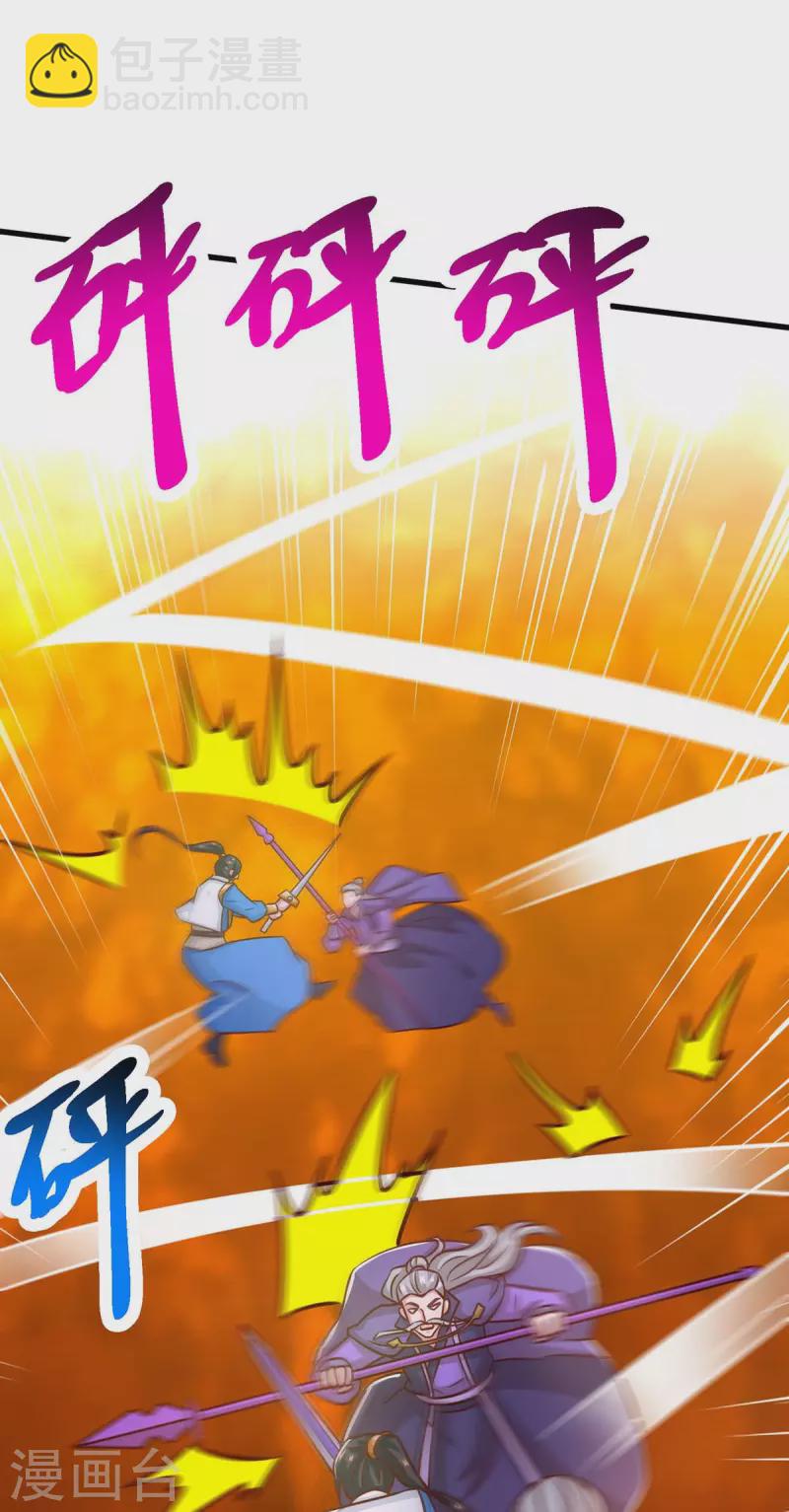 獨步逍遙 - 第358話 搶人大戰 - 1