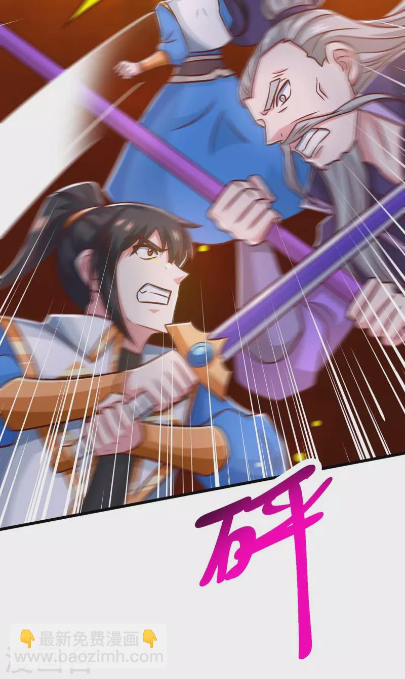 獨步逍遙 - 第358話 搶人大戰 - 2