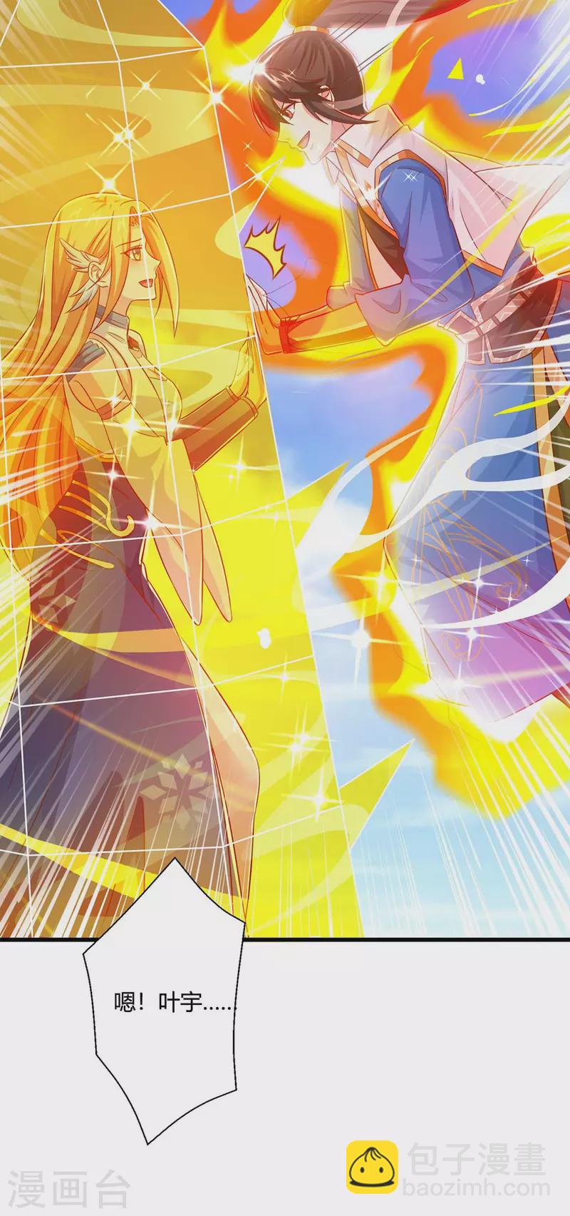 獨步逍遙 - 第358話 搶人大戰 - 3