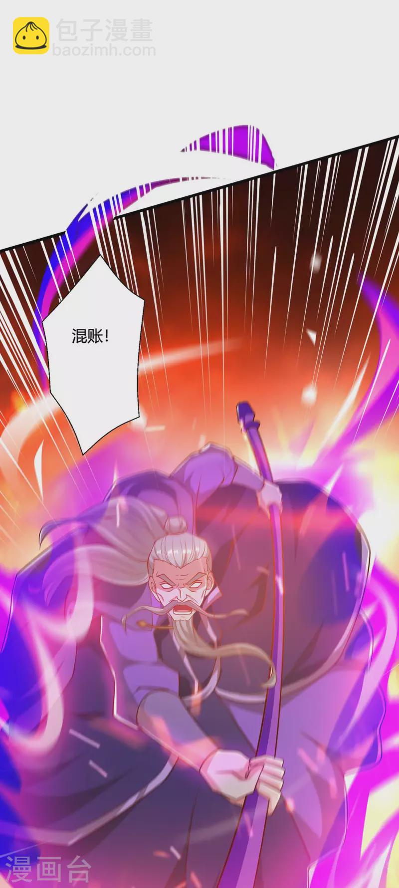 獨步逍遙 - 第358話 搶人大戰 - 4