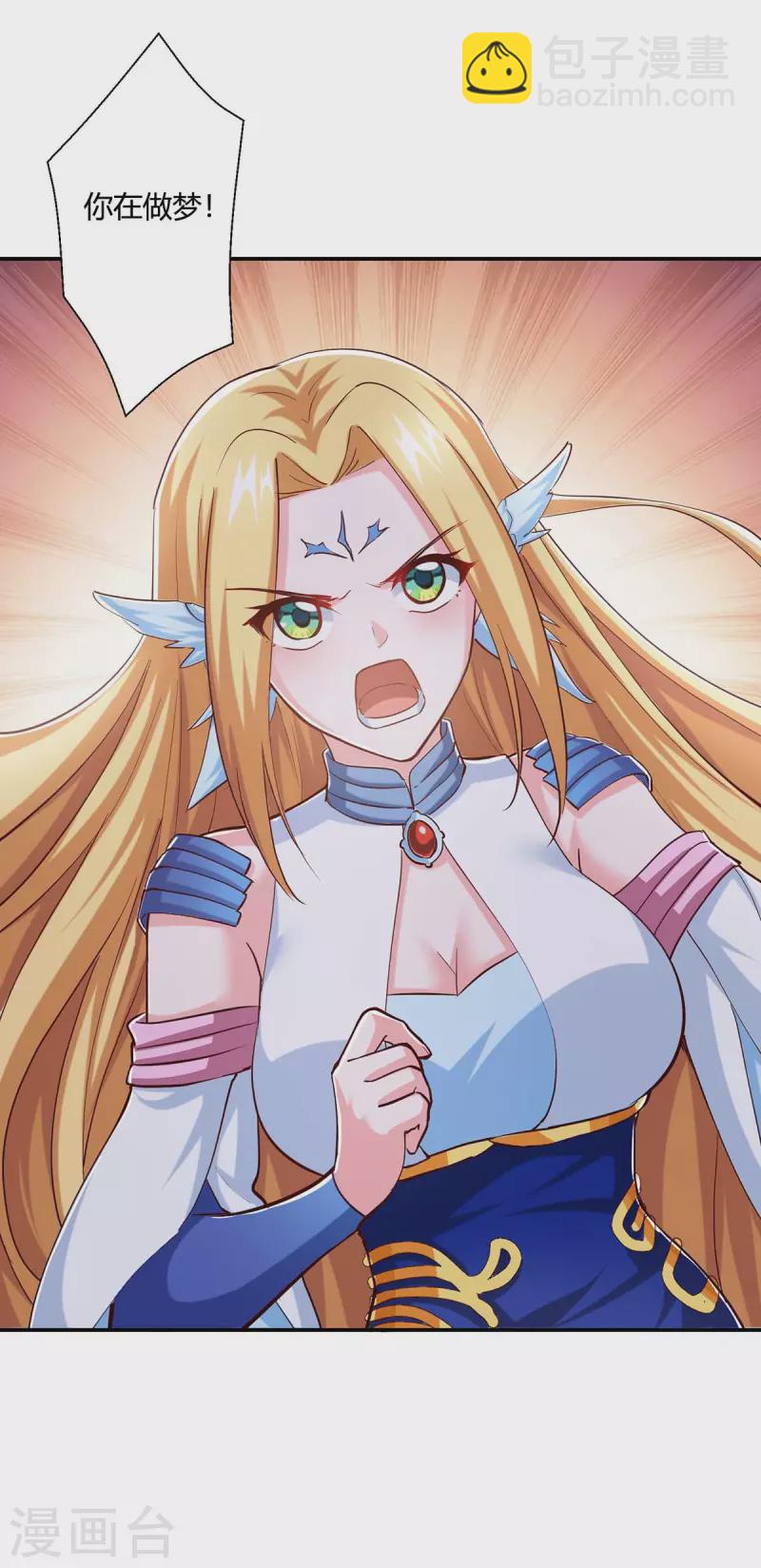 獨步逍遙 - 第360話 誅仙劍陣 - 4