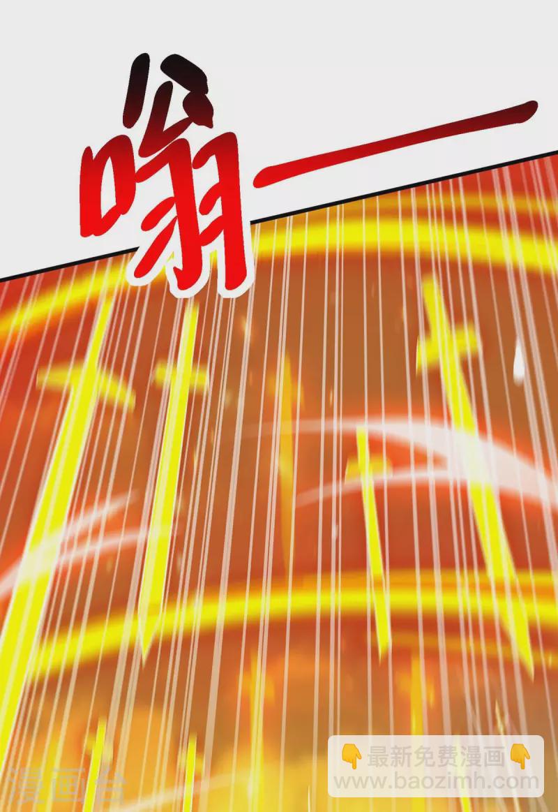 獨步逍遙 - 第360話 誅仙劍陣 - 5