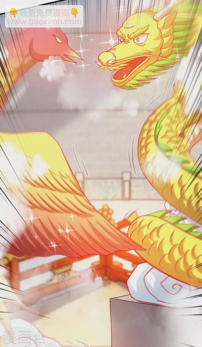 獨步逍遙 - 第360話 誅仙劍陣 - 3