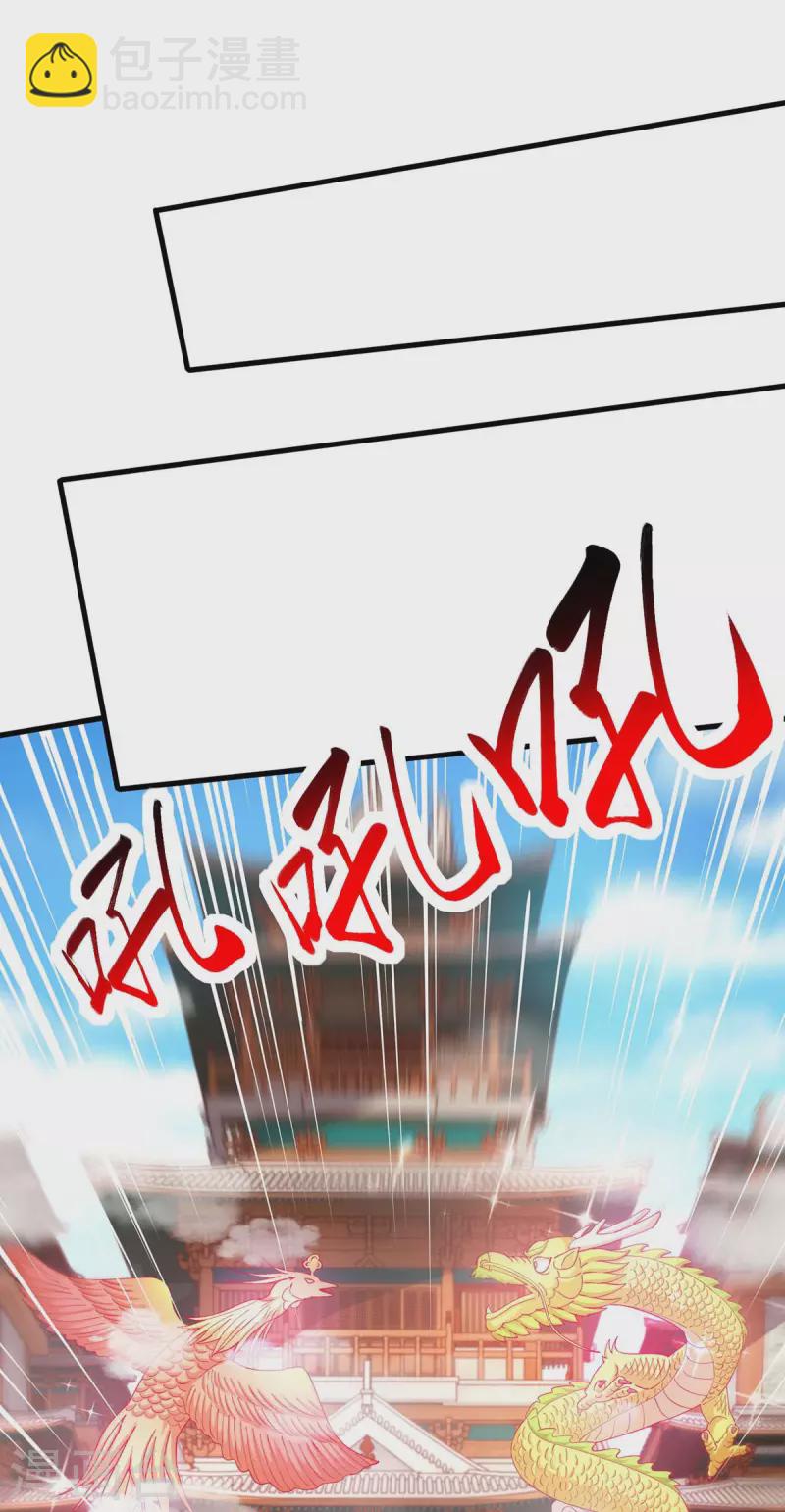 獨步逍遙 - 第360話 誅仙劍陣 - 5