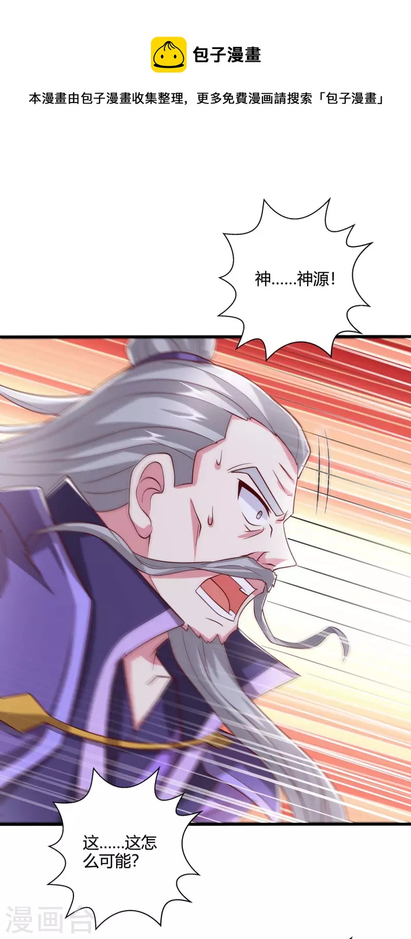 獨步逍遙 - 第362話 人劍合一 - 1